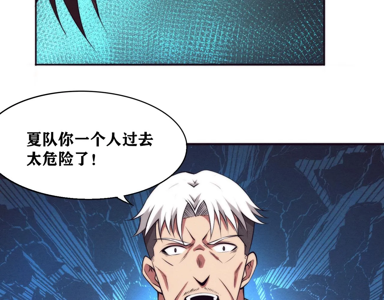 第14话 心悦不知所踪！ 第73页