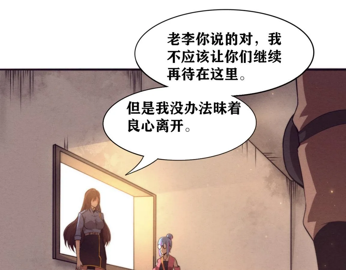 第14话 心悦不知所踪！ 第75页
