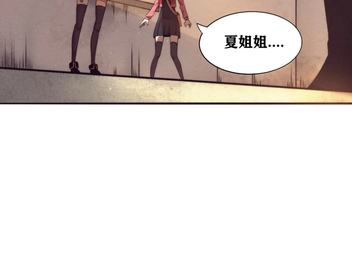 第14话 心悦不知所踪！ 第76页