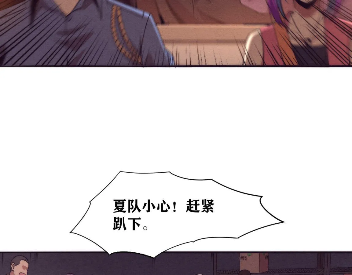 第14话 心悦不知所踪！ 第79页