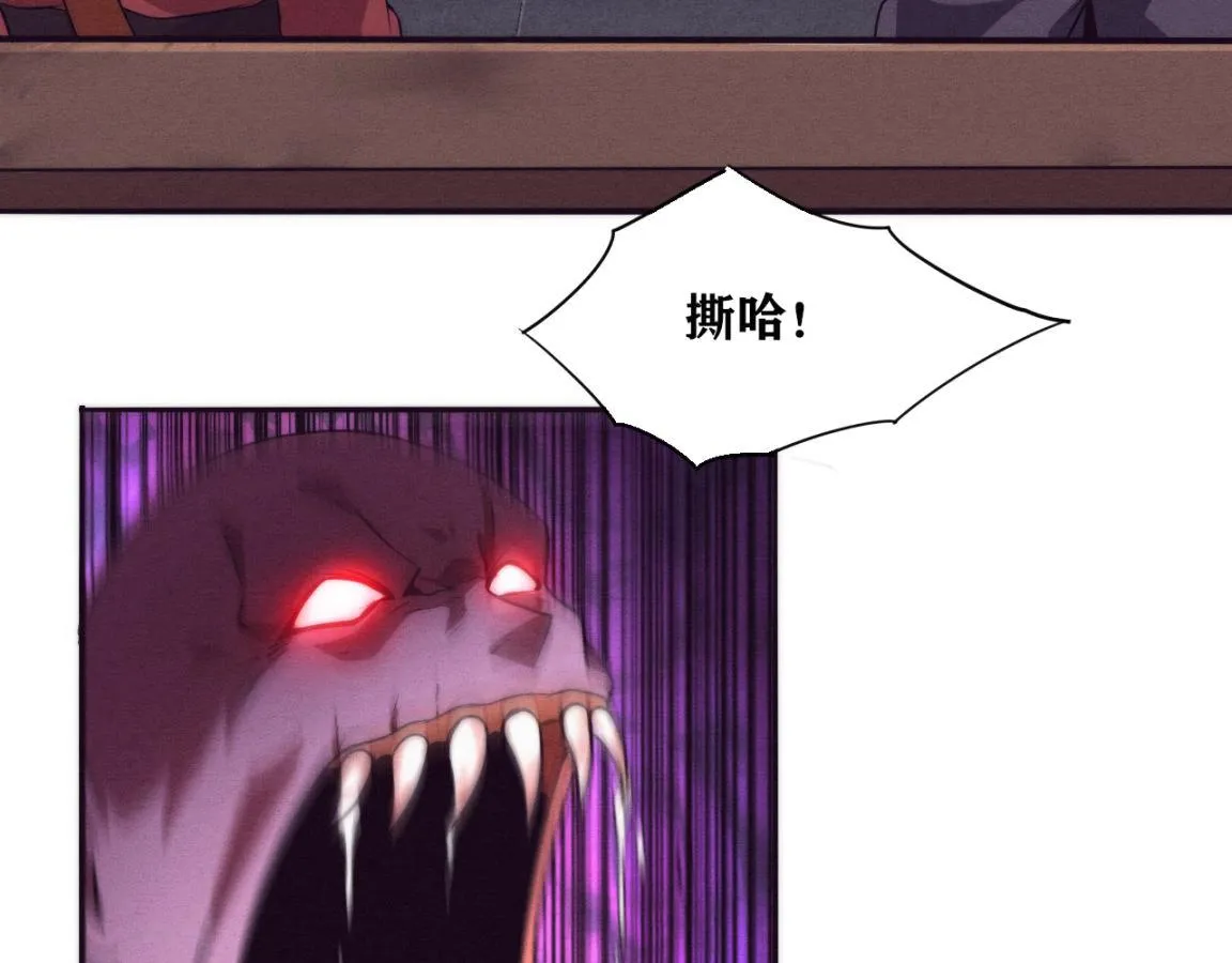 第14话 心悦不知所踪！ 第81页