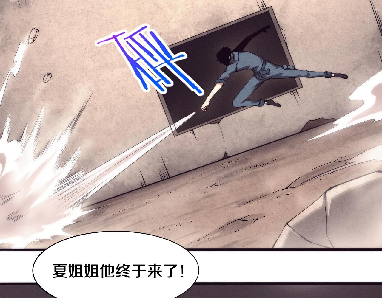 第14话 心悦不知所踪！ 第86页