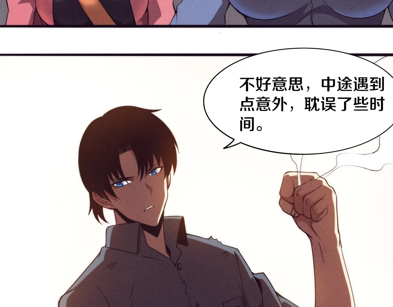 第14话 心悦不知所踪！ 第88页