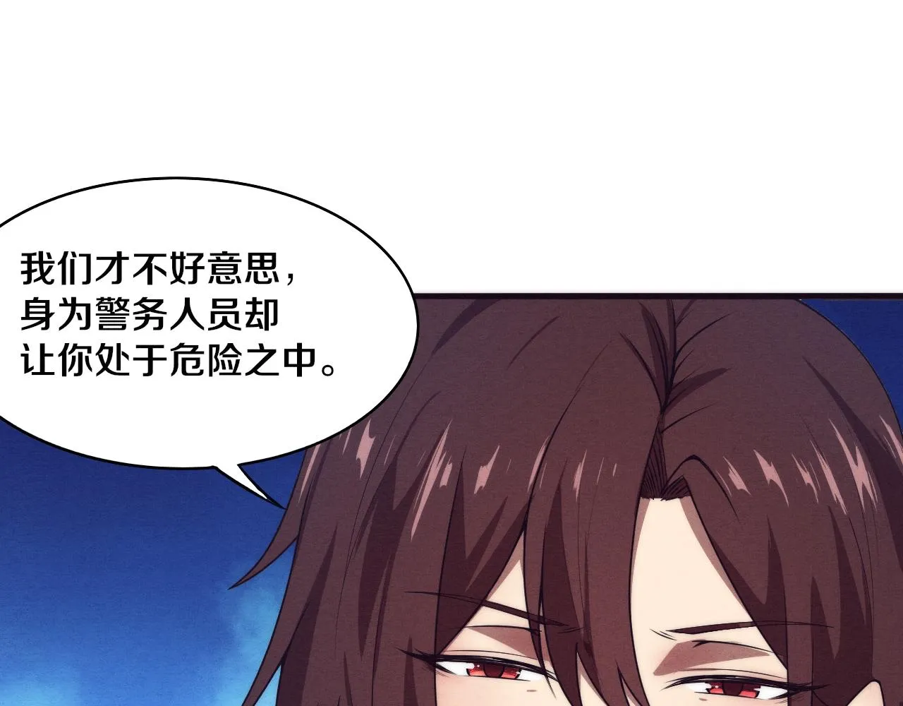 第14话 心悦不知所踪！ 第90页