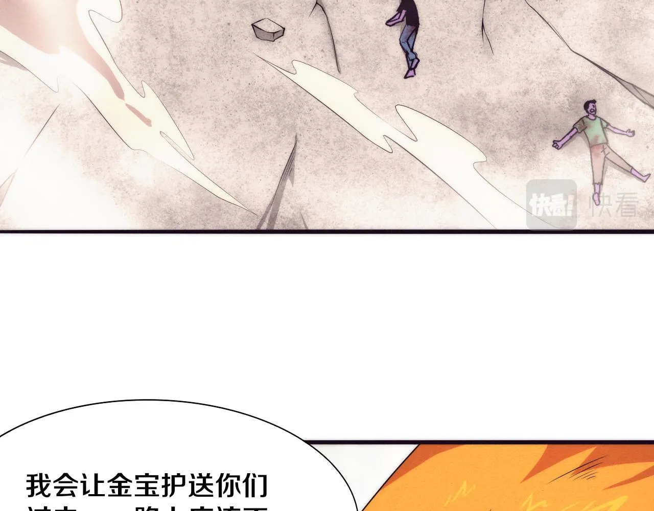 第14话 心悦不知所踪！ 第94页