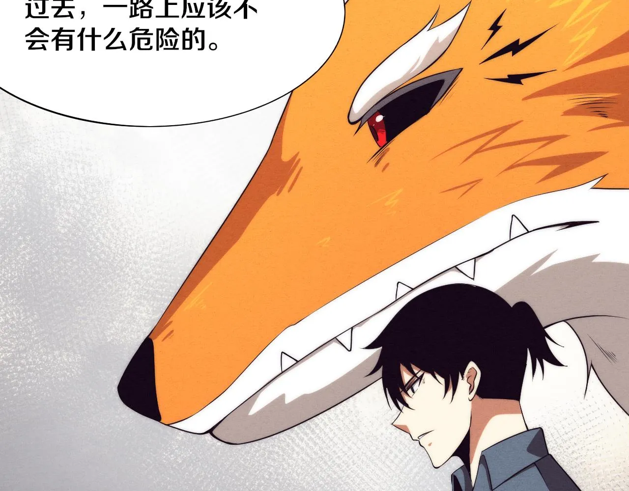 第14话 心悦不知所踪！ 第95页