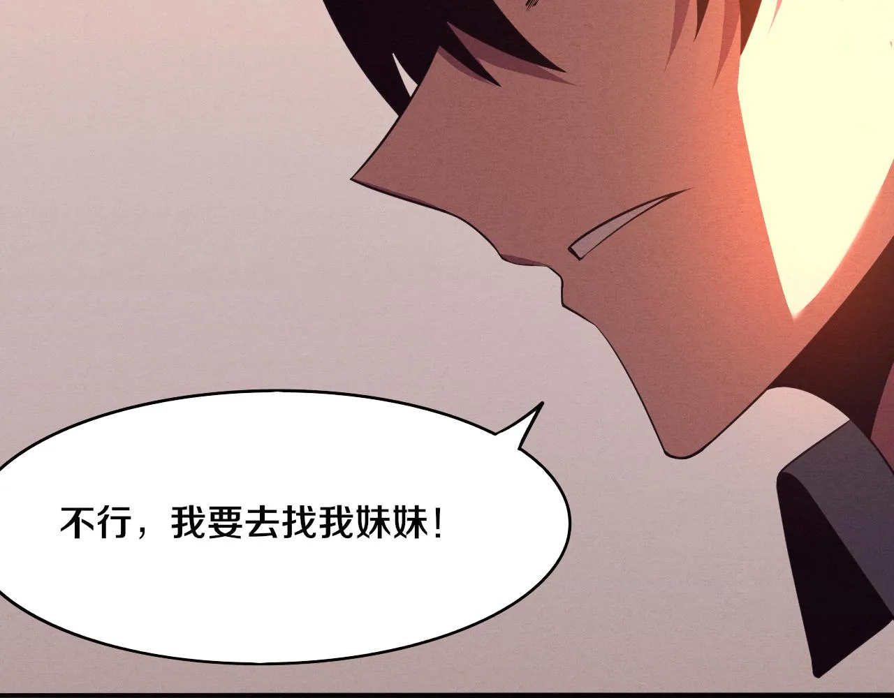 第14话 心悦不知所踪！ 第100页