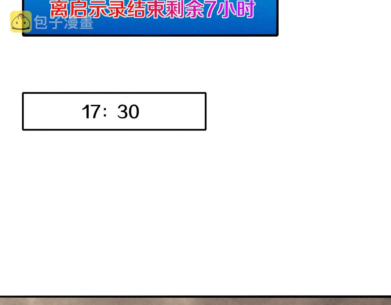第14话 心悦不知所踪！ 第103页