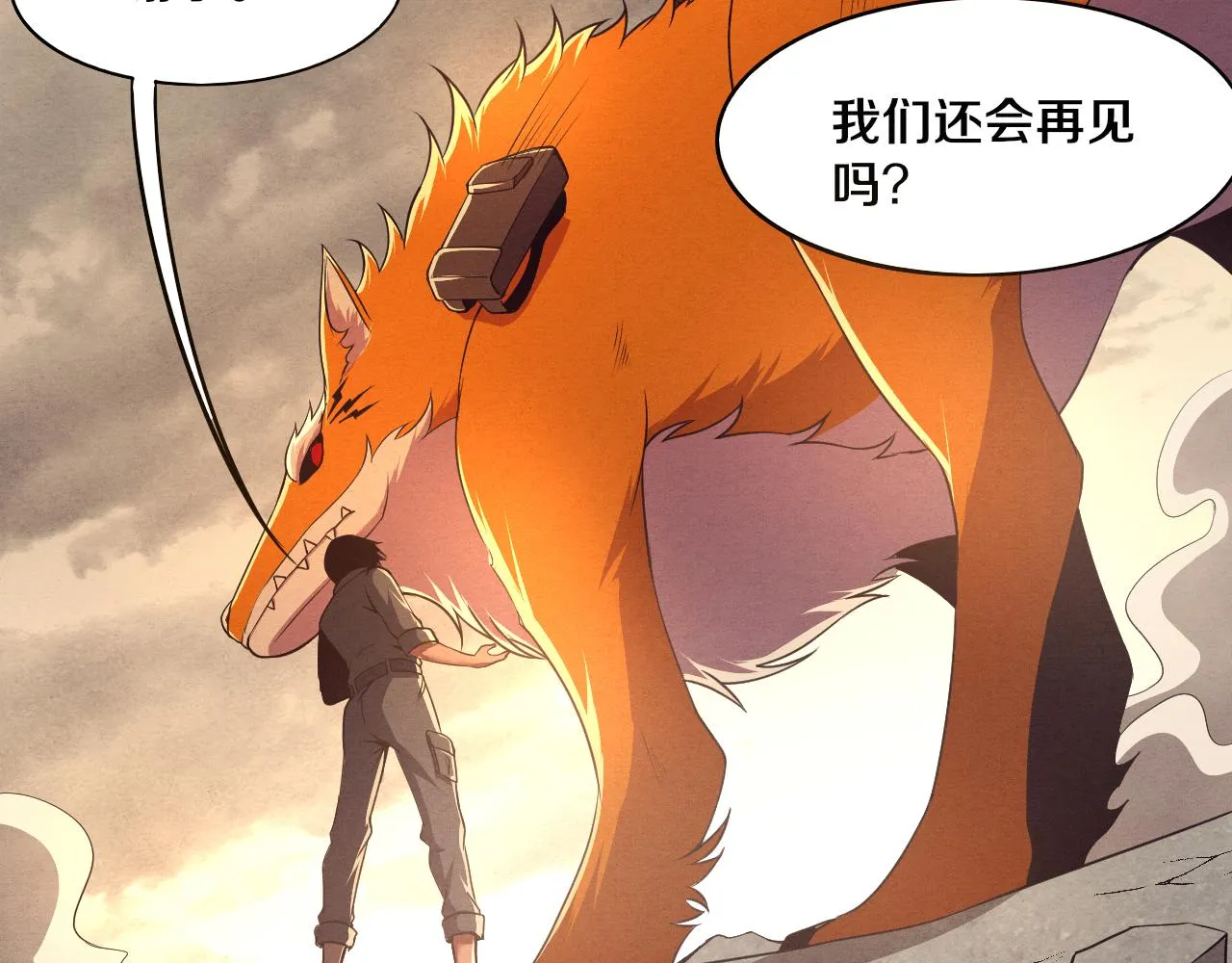 第14话 心悦不知所踪！ 第105页