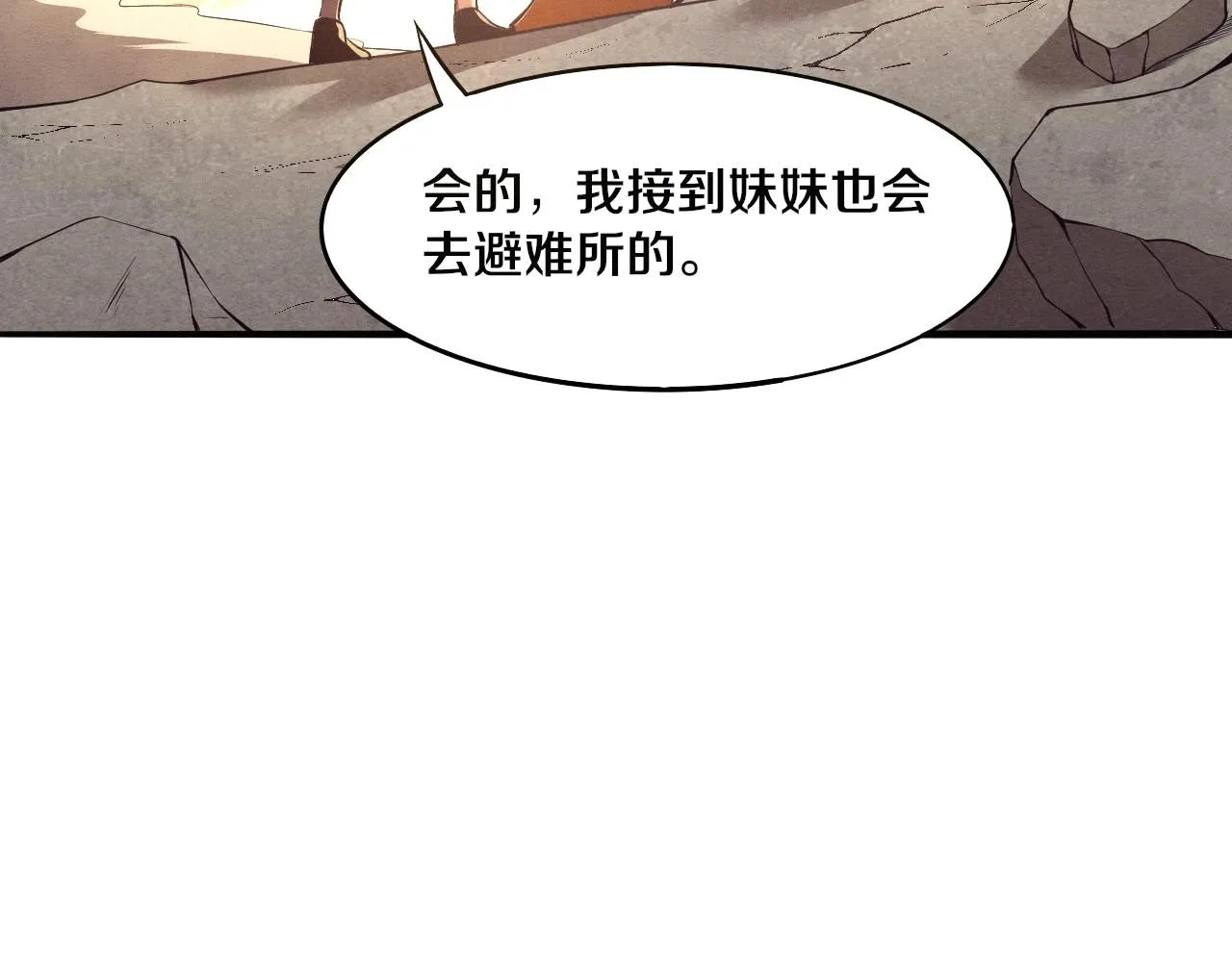 第14话 心悦不知所踪！ 第106页