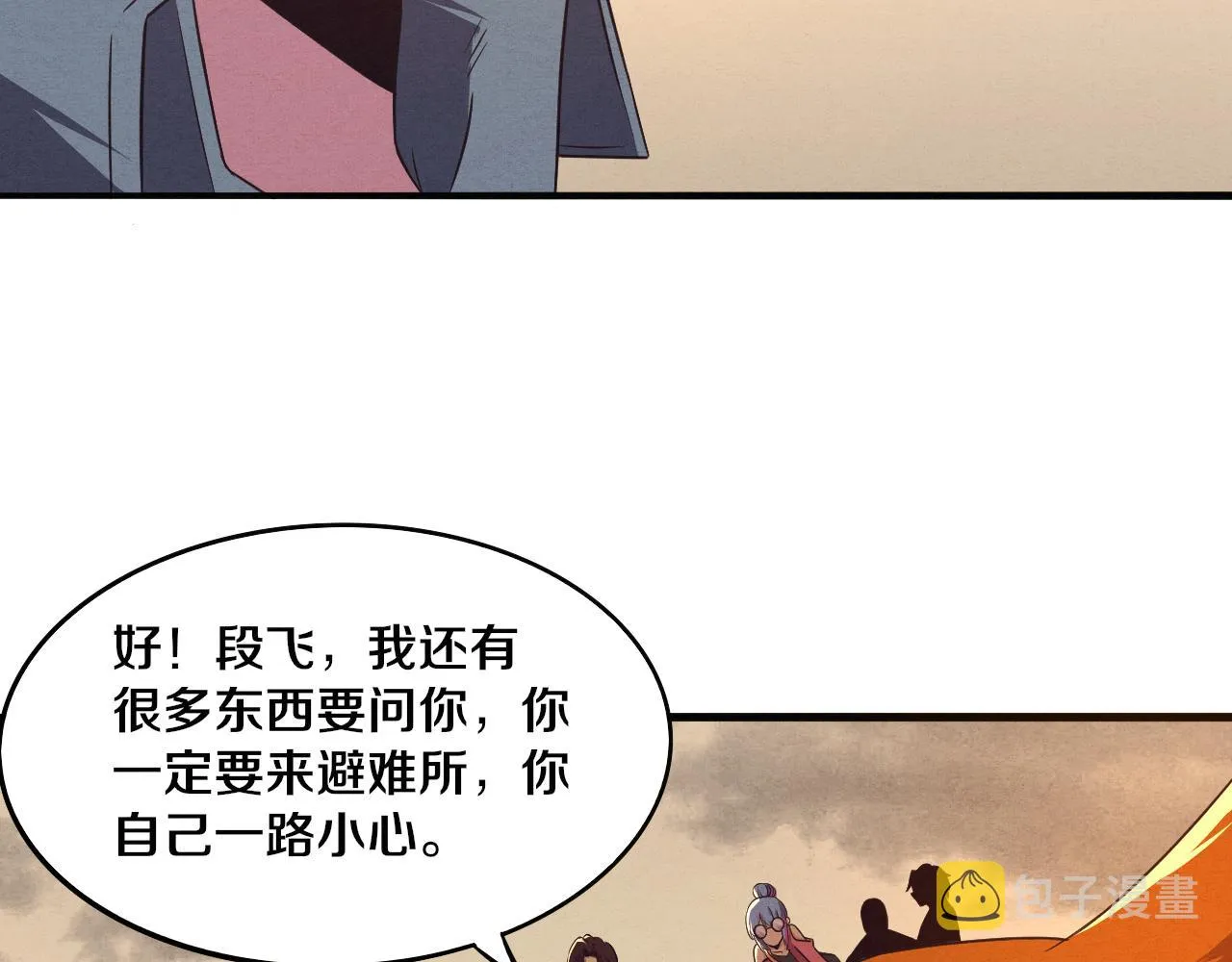 第14话 心悦不知所踪！ 第110页