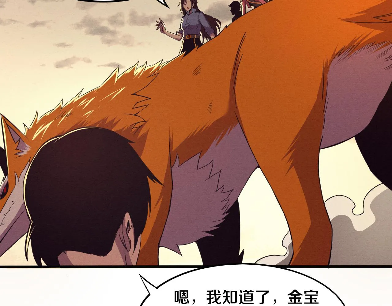 第14话 心悦不知所踪！ 第111页