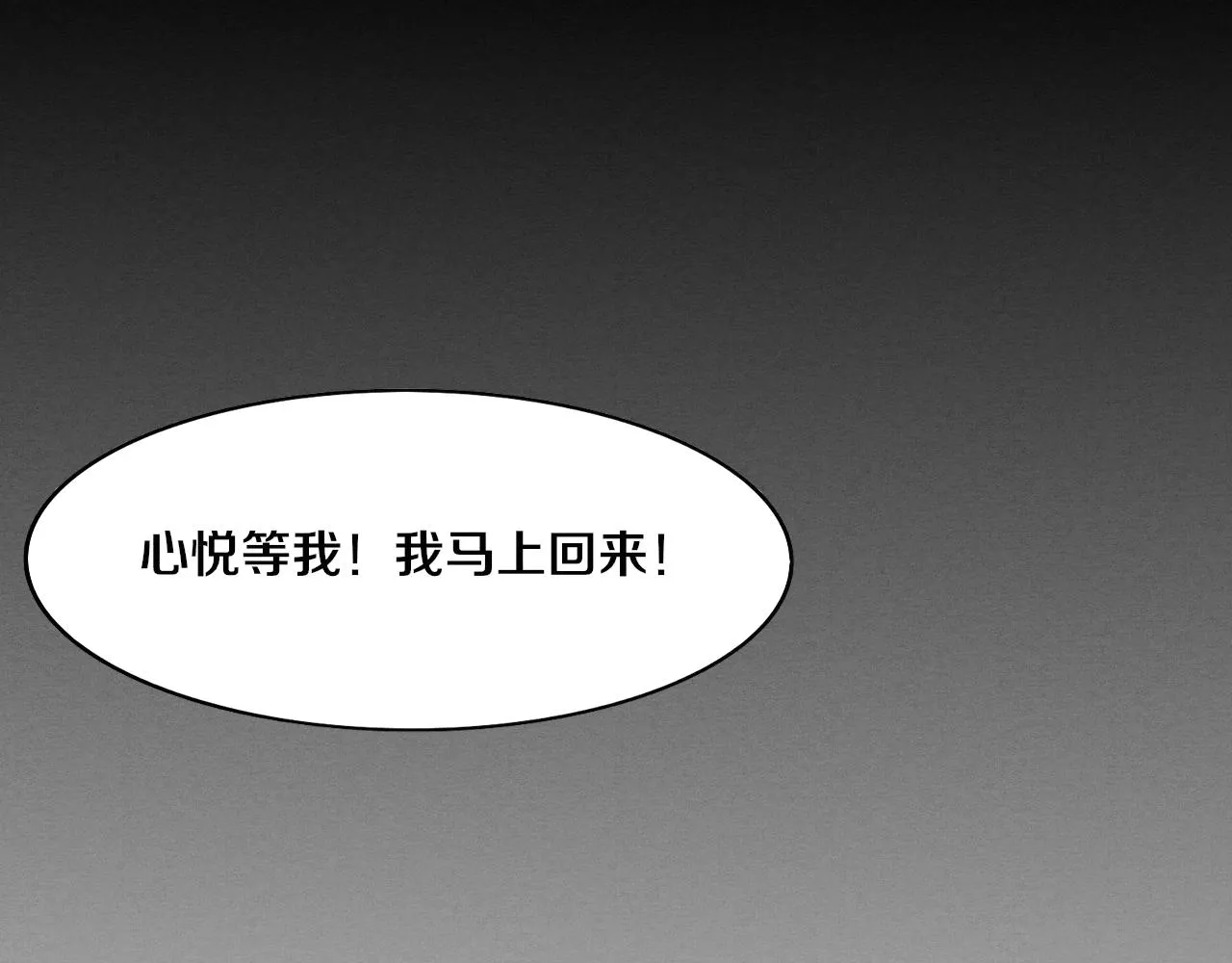 第14话 心悦不知所踪！ 第115页