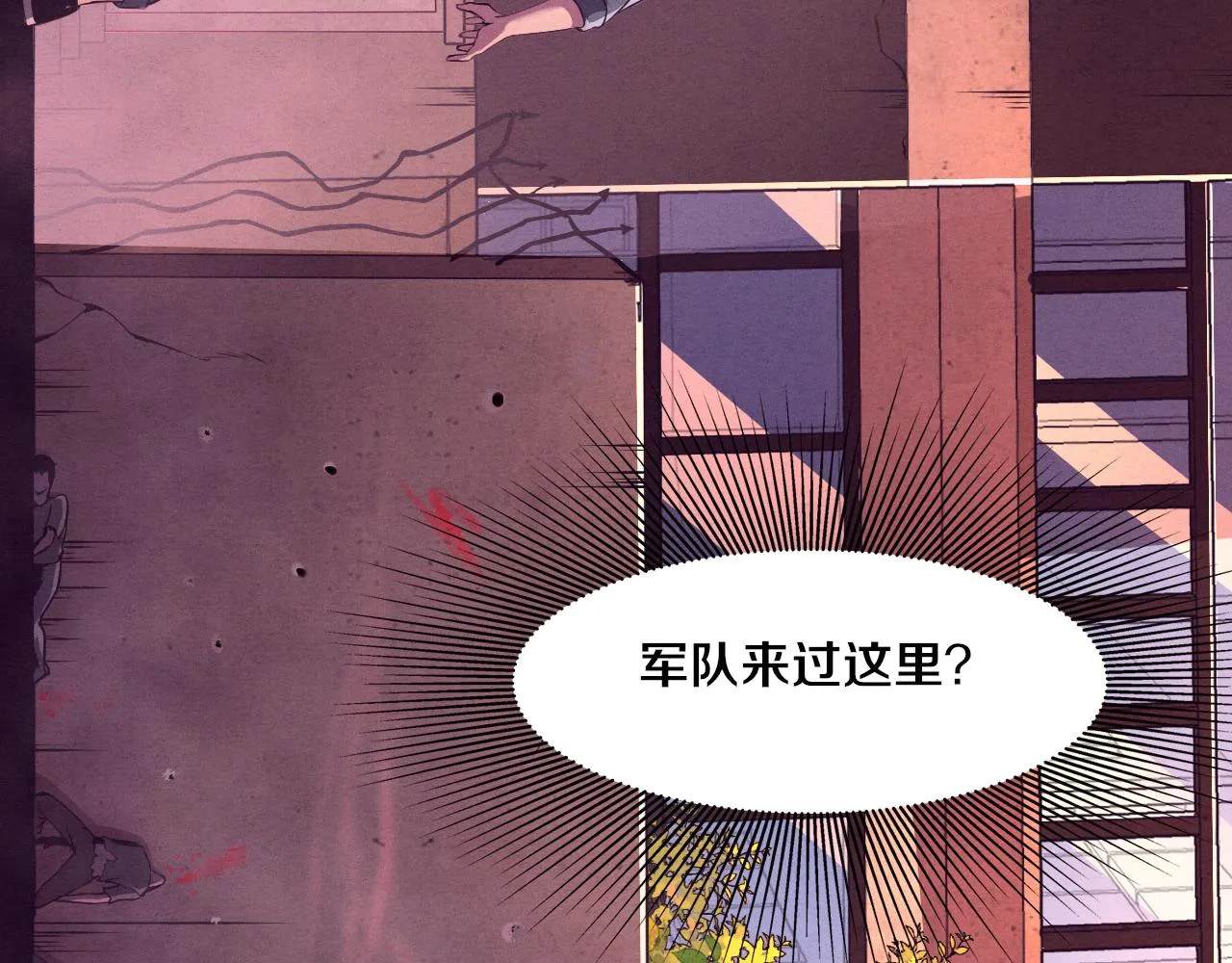 第14话 心悦不知所踪！ 第129页
