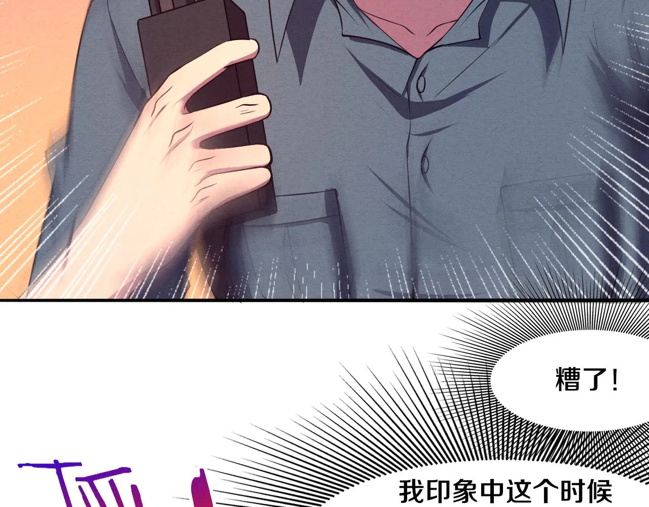 第14话 心悦不知所踪！ 第132页