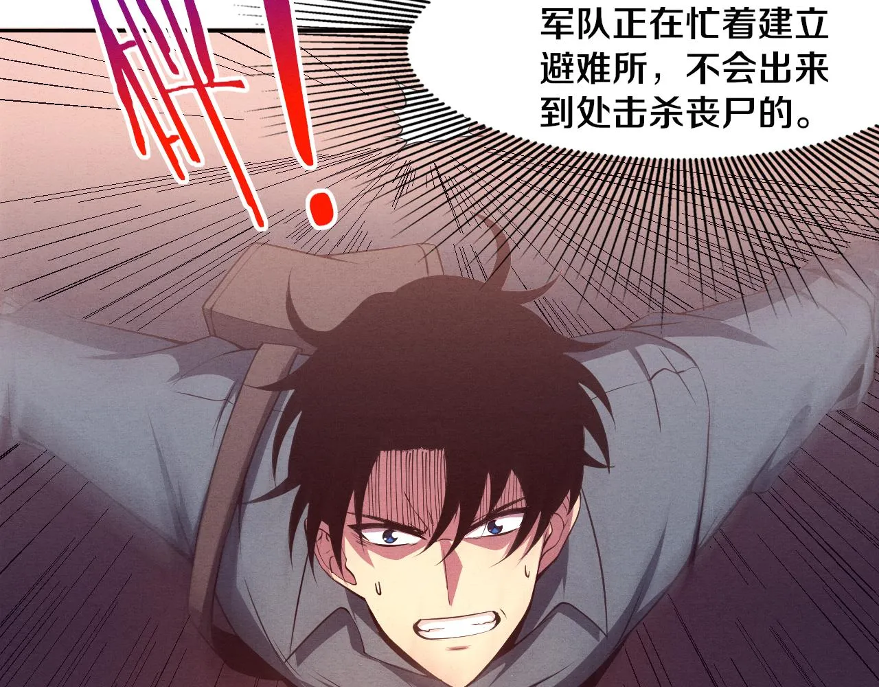 第14话 心悦不知所踪！ 第133页