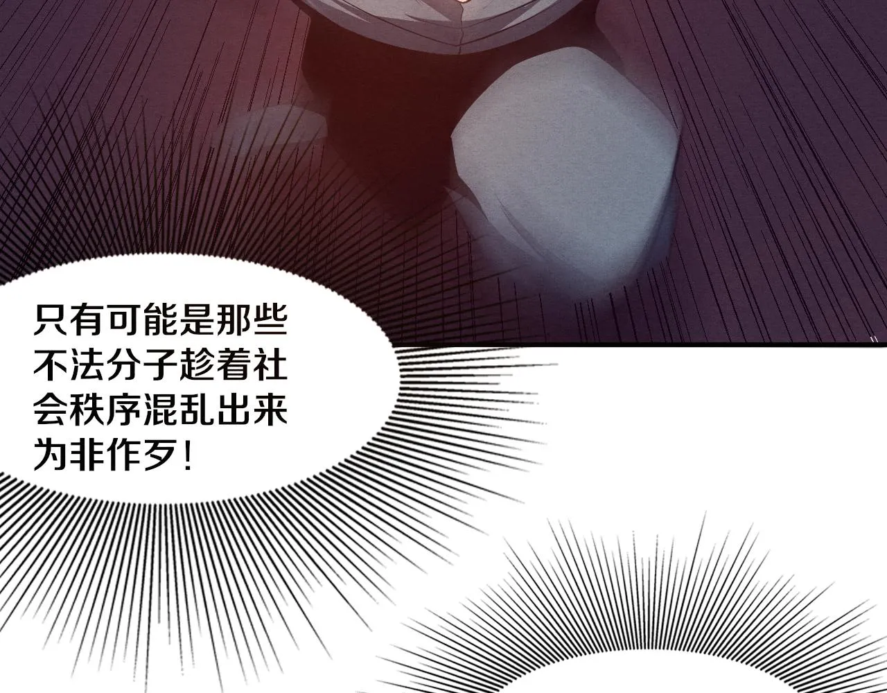 第14话 心悦不知所踪！ 第134页