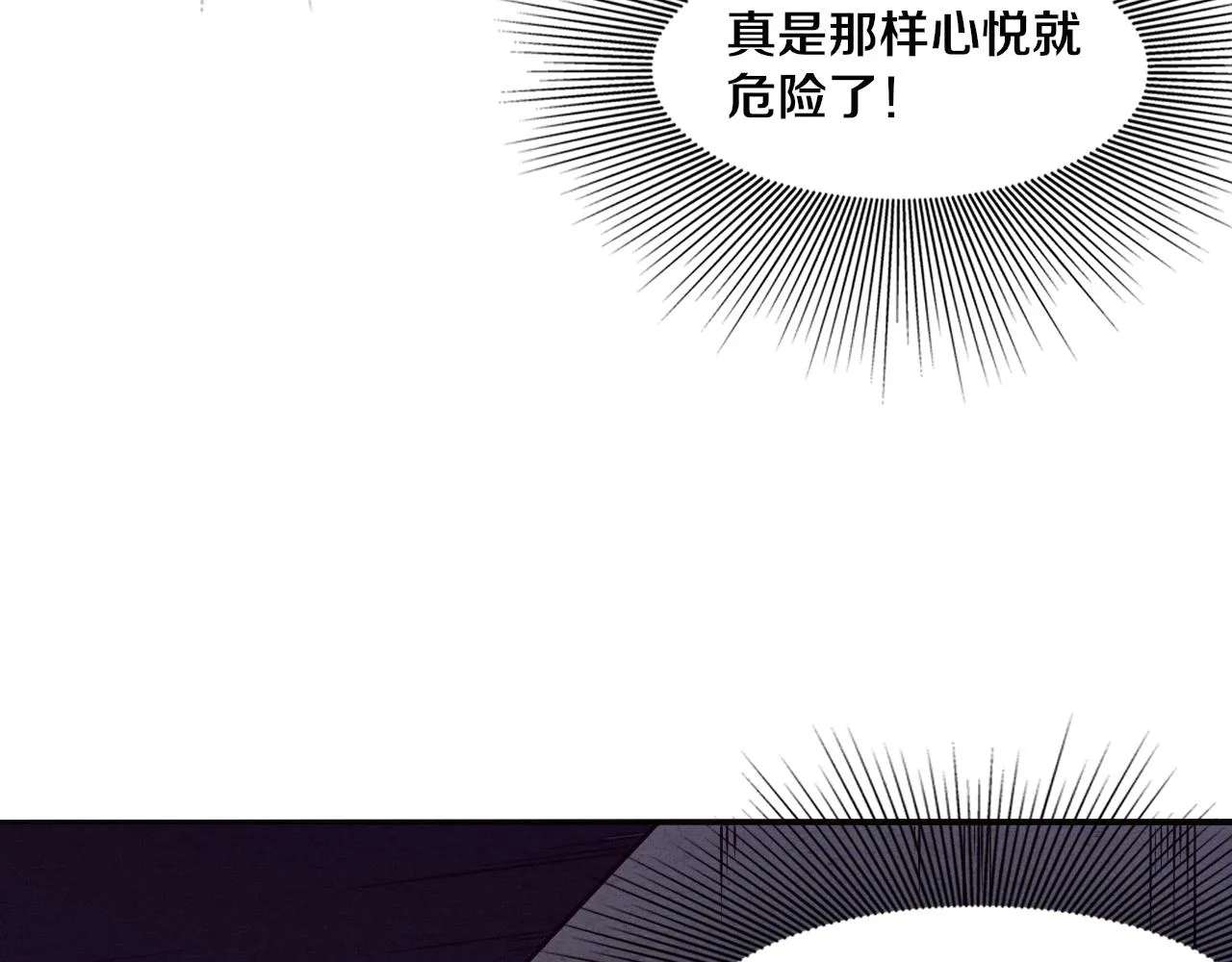 第14话 心悦不知所踪！ 第135页