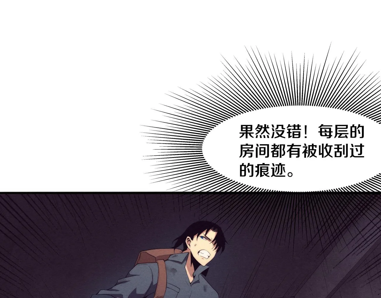 第14话 心悦不知所踪！ 第138页
