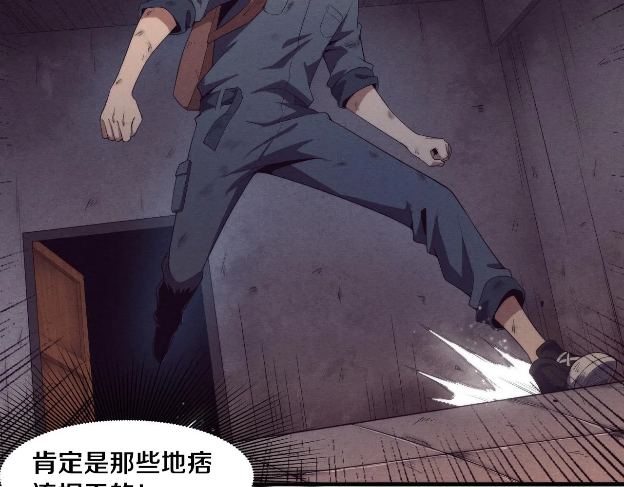 第14话 心悦不知所踪！ 第139页