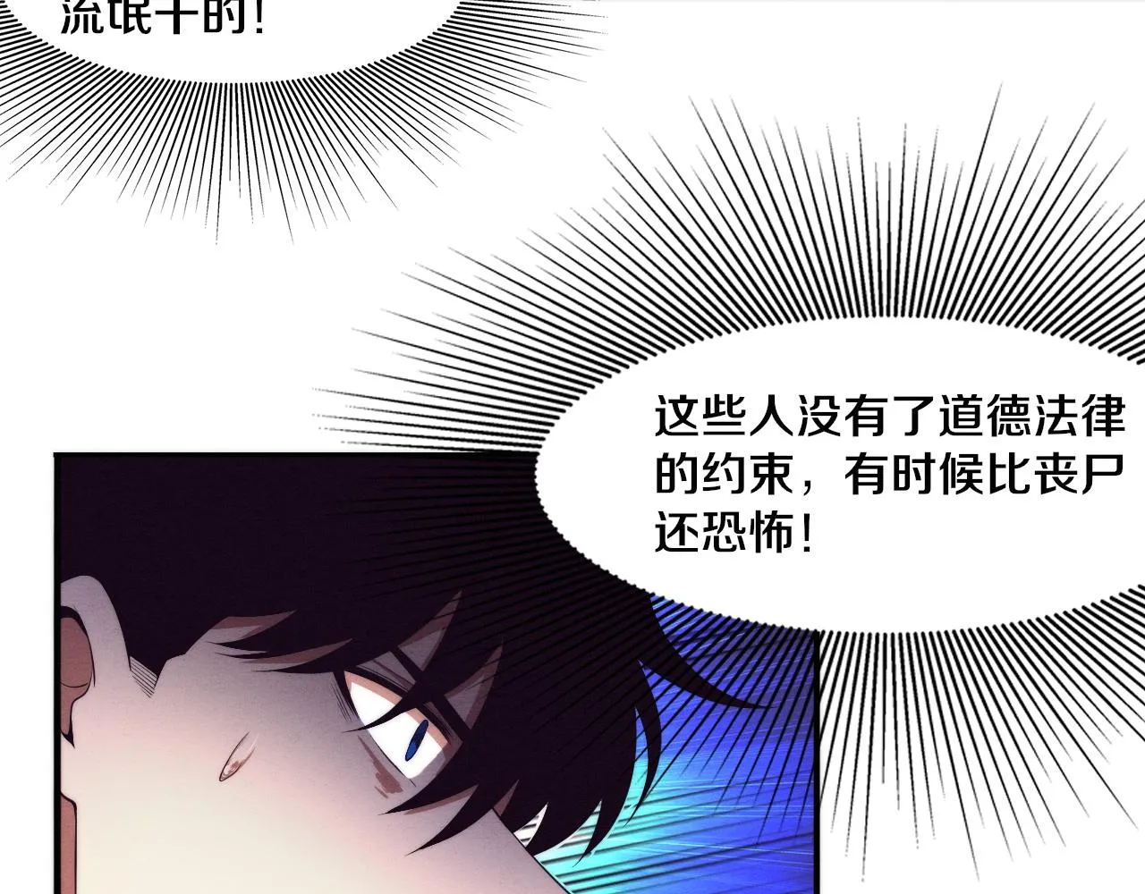 第14话 心悦不知所踪！ 第140页