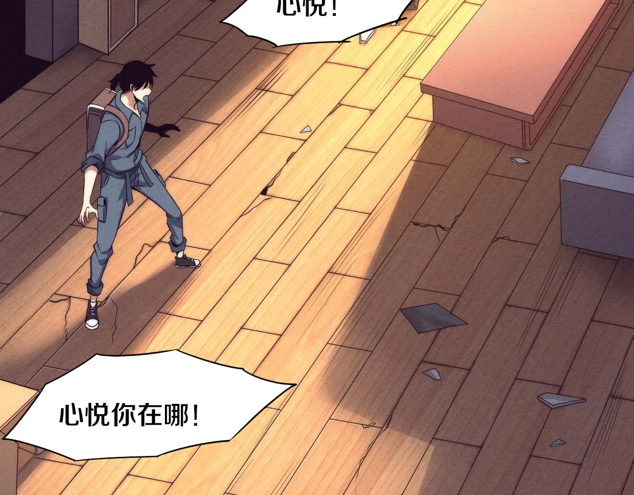 第14话 心悦不知所踪！ 第150页