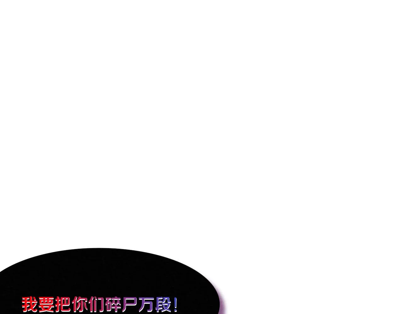 第14话 心悦不知所踪！ 第157页