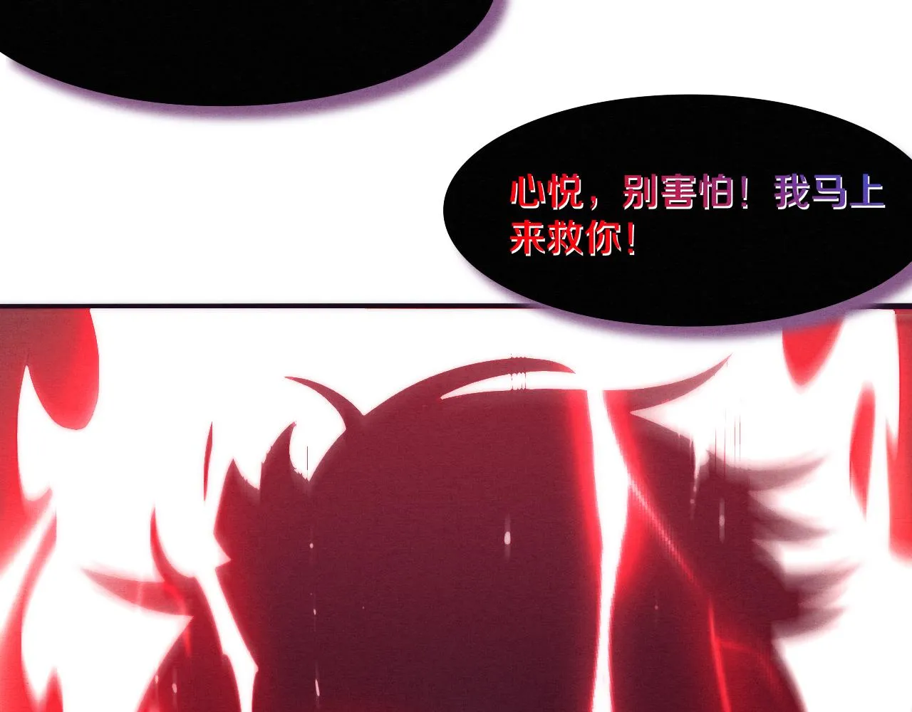 第14话 心悦不知所踪！ 第158页
