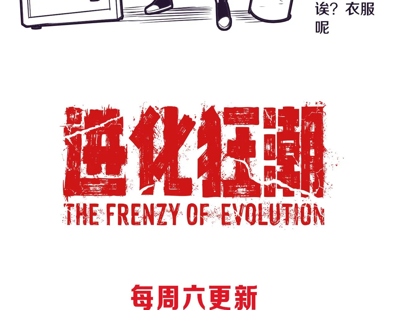 第14话 心悦不知所踪！ 第165页