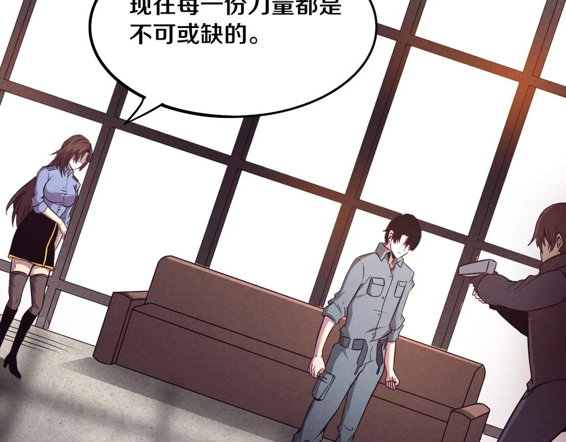 第13话 突破基因桎梏 第2页