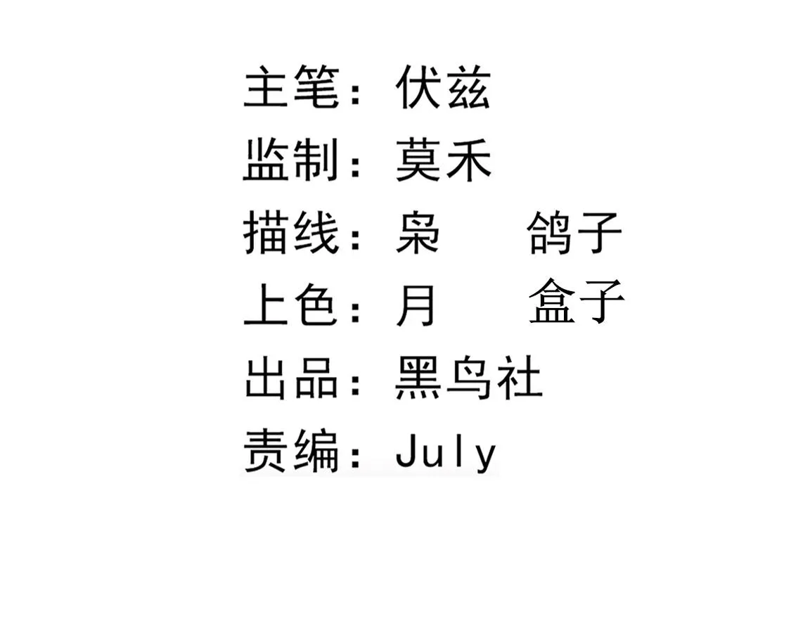 第13话 突破基因桎梏 第10页