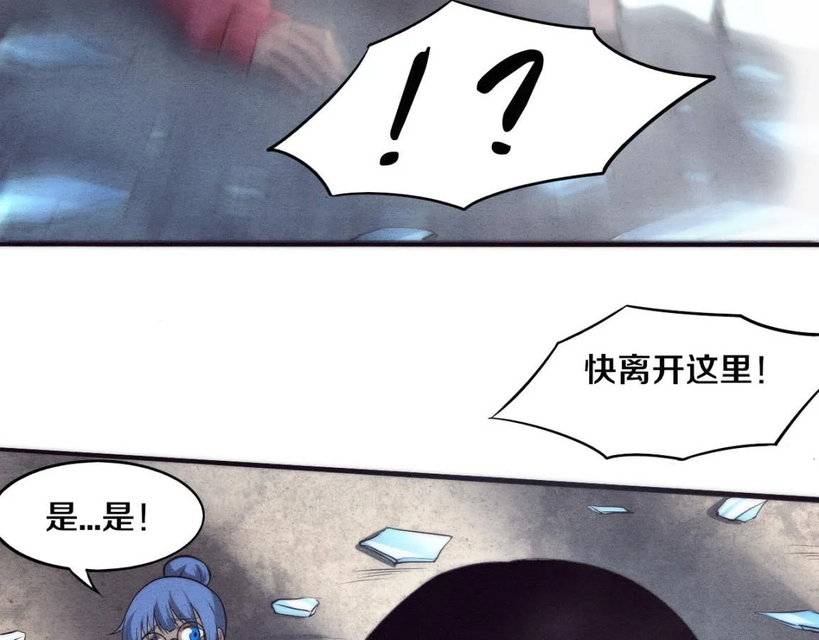 第13话 突破基因桎梏 第28页