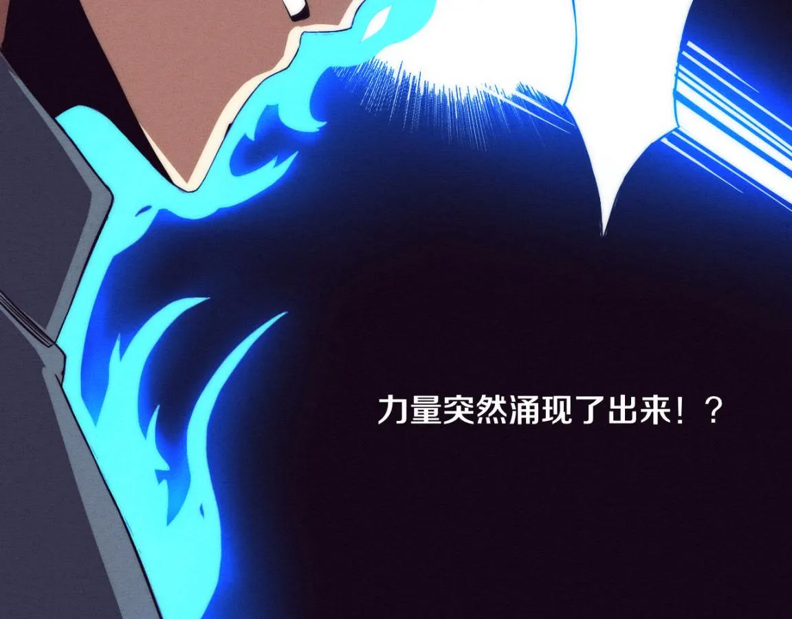 第13话 突破基因桎梏 第36页
