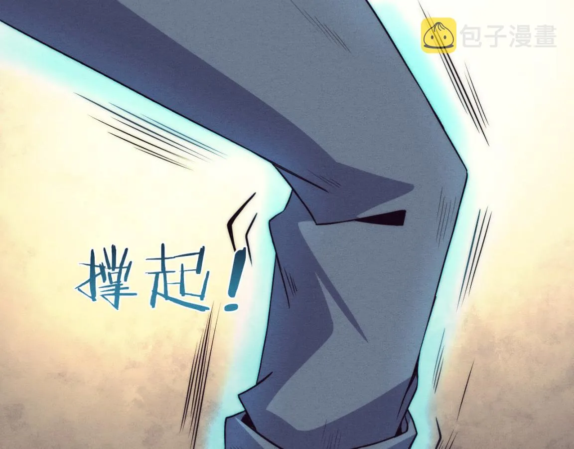 第13话 突破基因桎梏 第38页