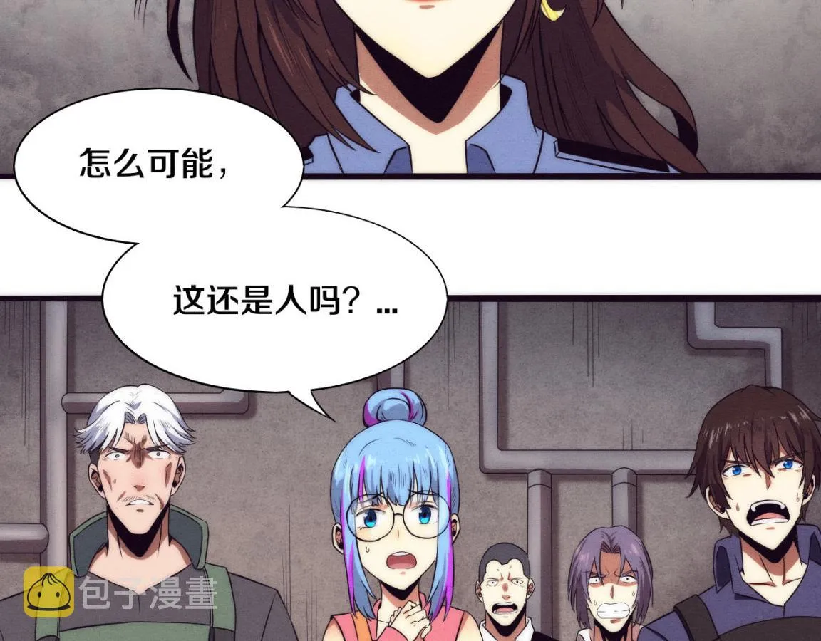 第13话 突破基因桎梏 第40页