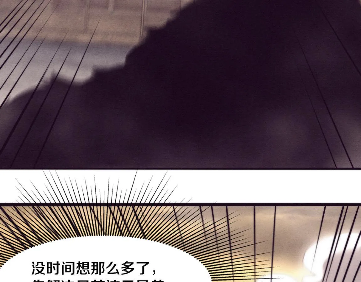 第13话 突破基因桎梏 第49页