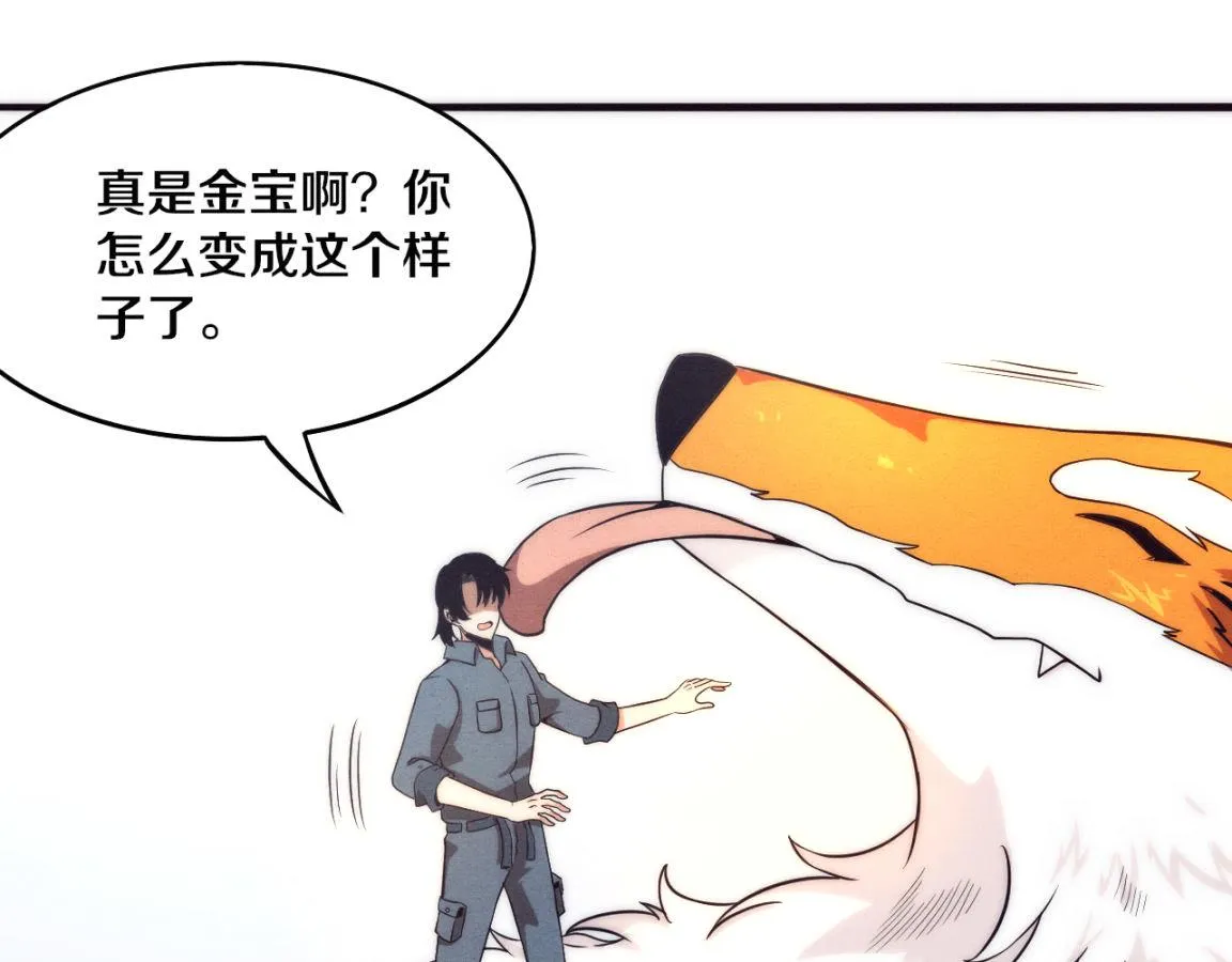 第13话 突破基因桎梏 第65页