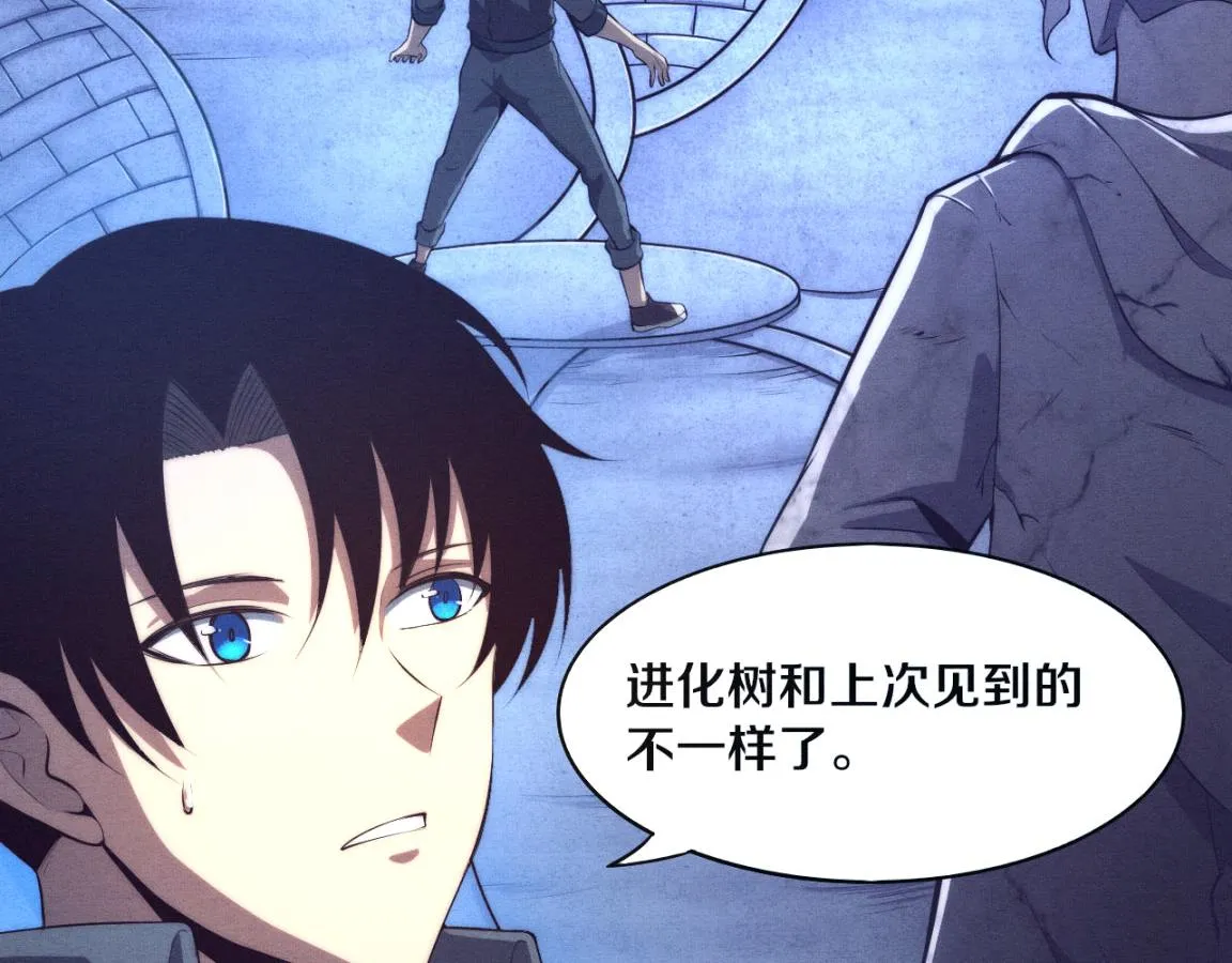 第13话 突破基因桎梏 第76页
