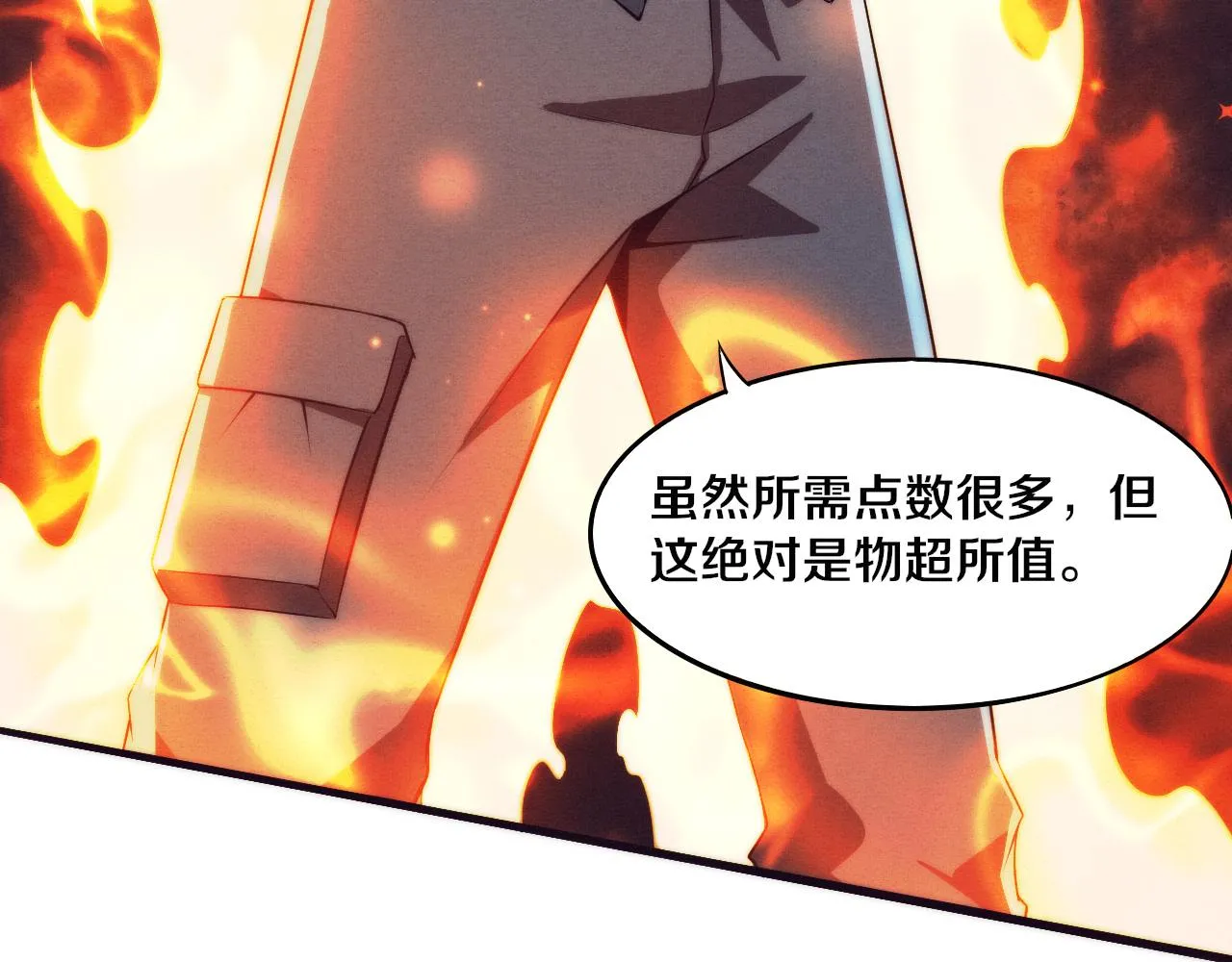 第13话 突破基因桎梏 第91页
