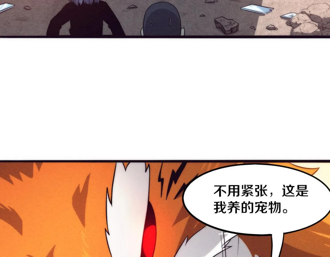 第13话 突破基因桎梏 第97页