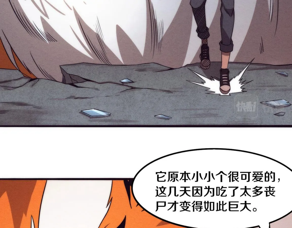 第13话 突破基因桎梏 第99页
