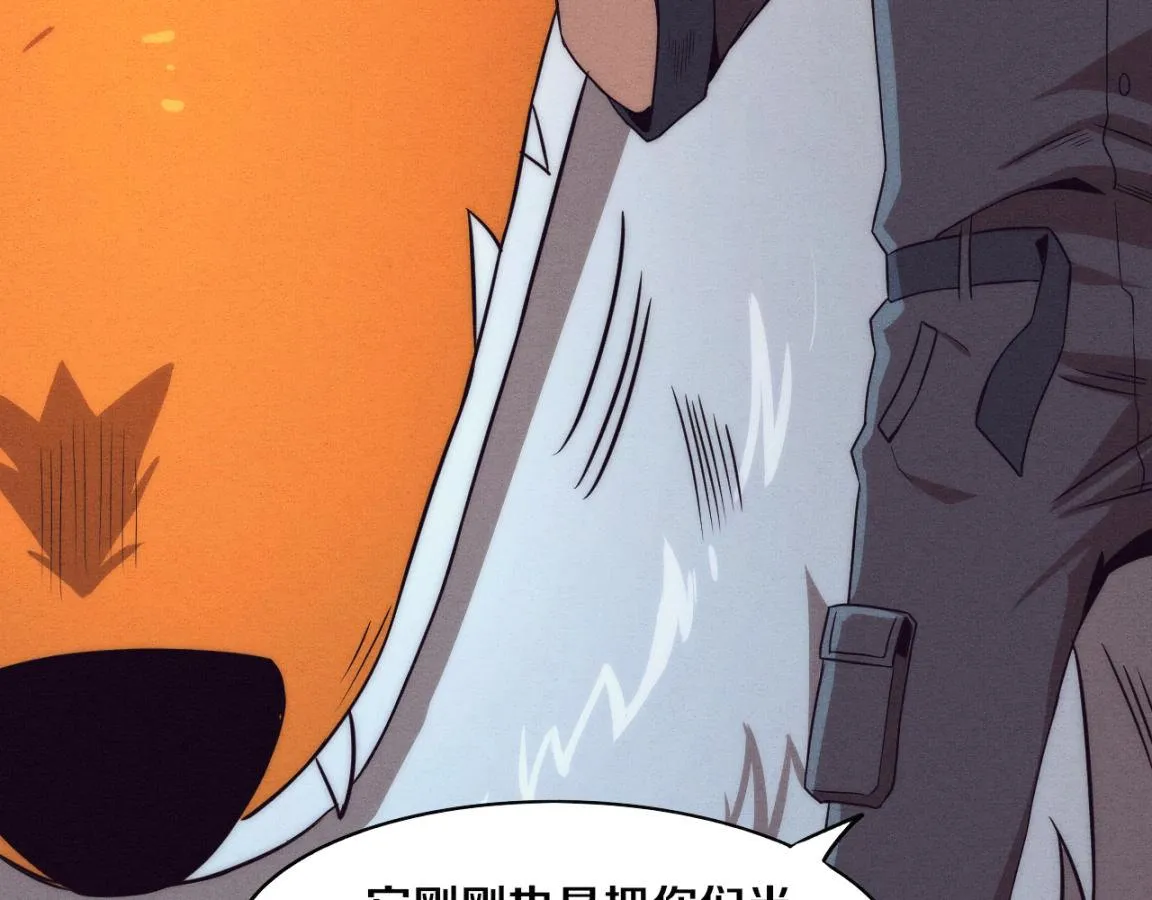 第13话 突破基因桎梏 第101页