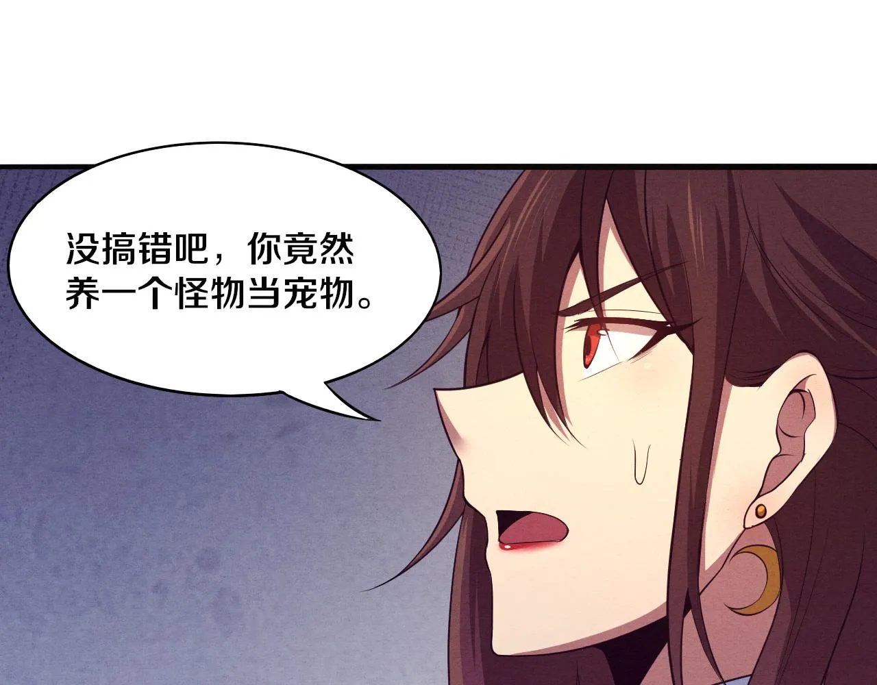 第13话 突破基因桎梏 第103页
