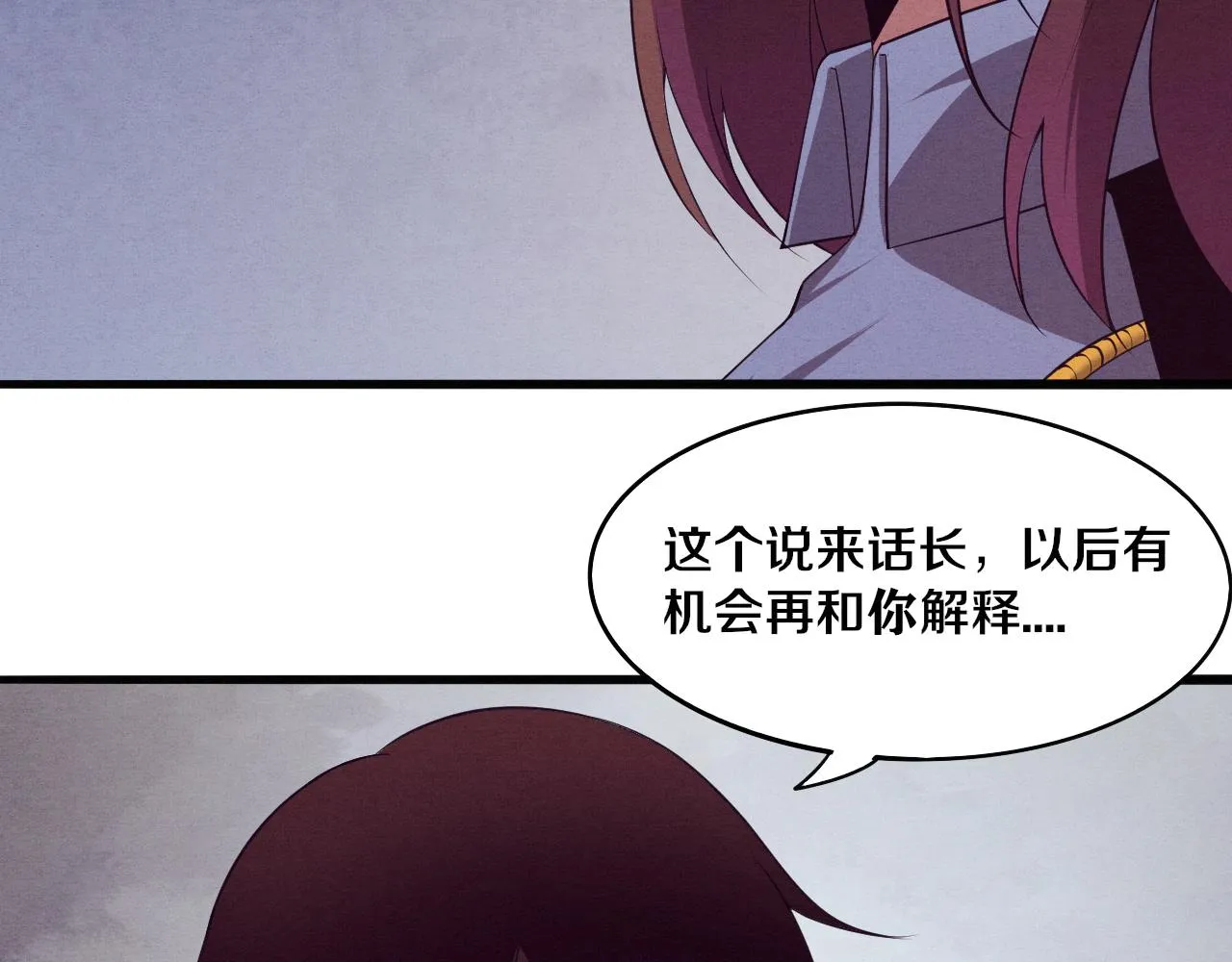 第13话 突破基因桎梏 第104页