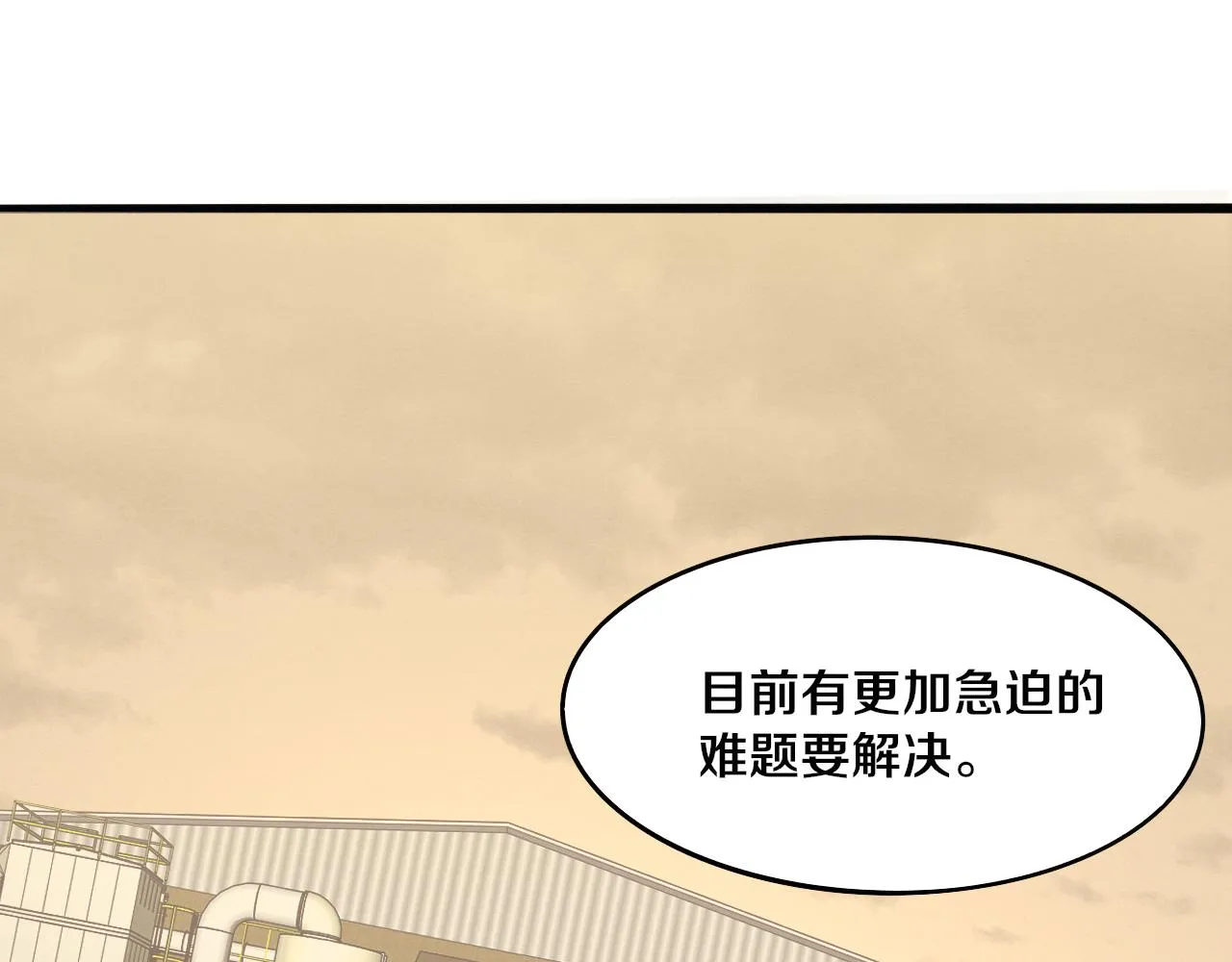 第13话 突破基因桎梏 第106页