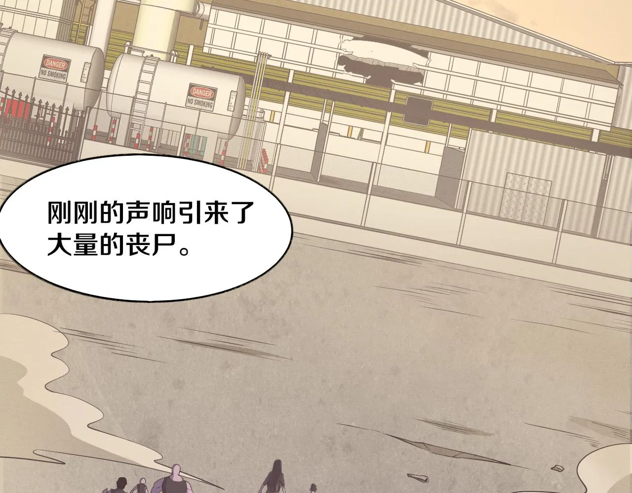 第13话 突破基因桎梏 第107页