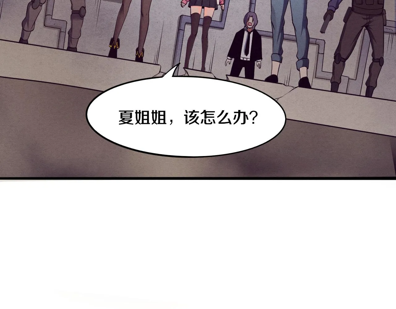 第13话 突破基因桎梏 第111页