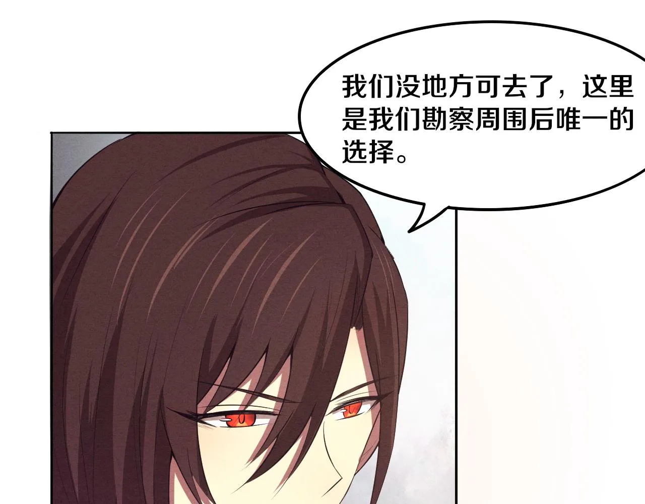 第13话 突破基因桎梏 第114页