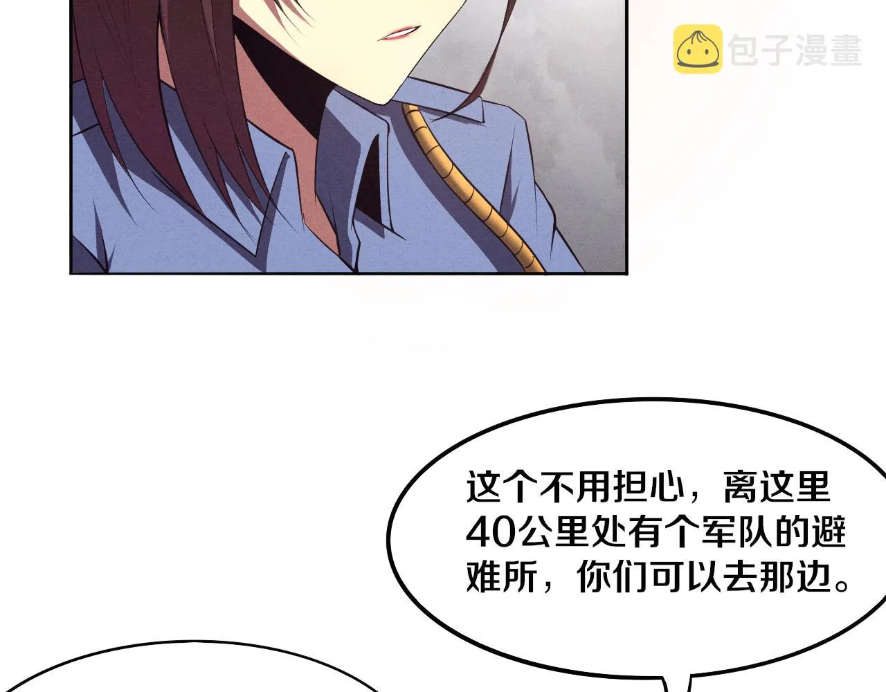 第13话 突破基因桎梏 第115页