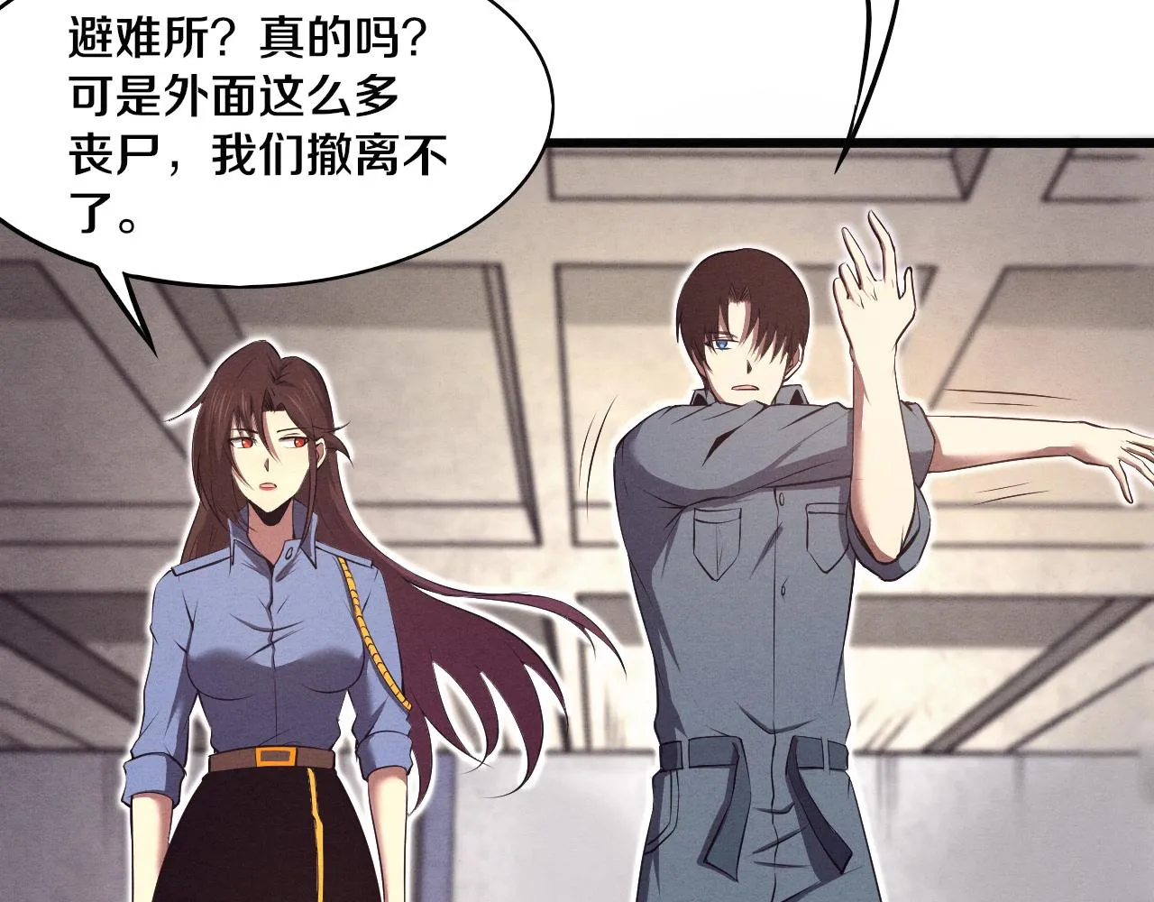 第13话 突破基因桎梏 第116页